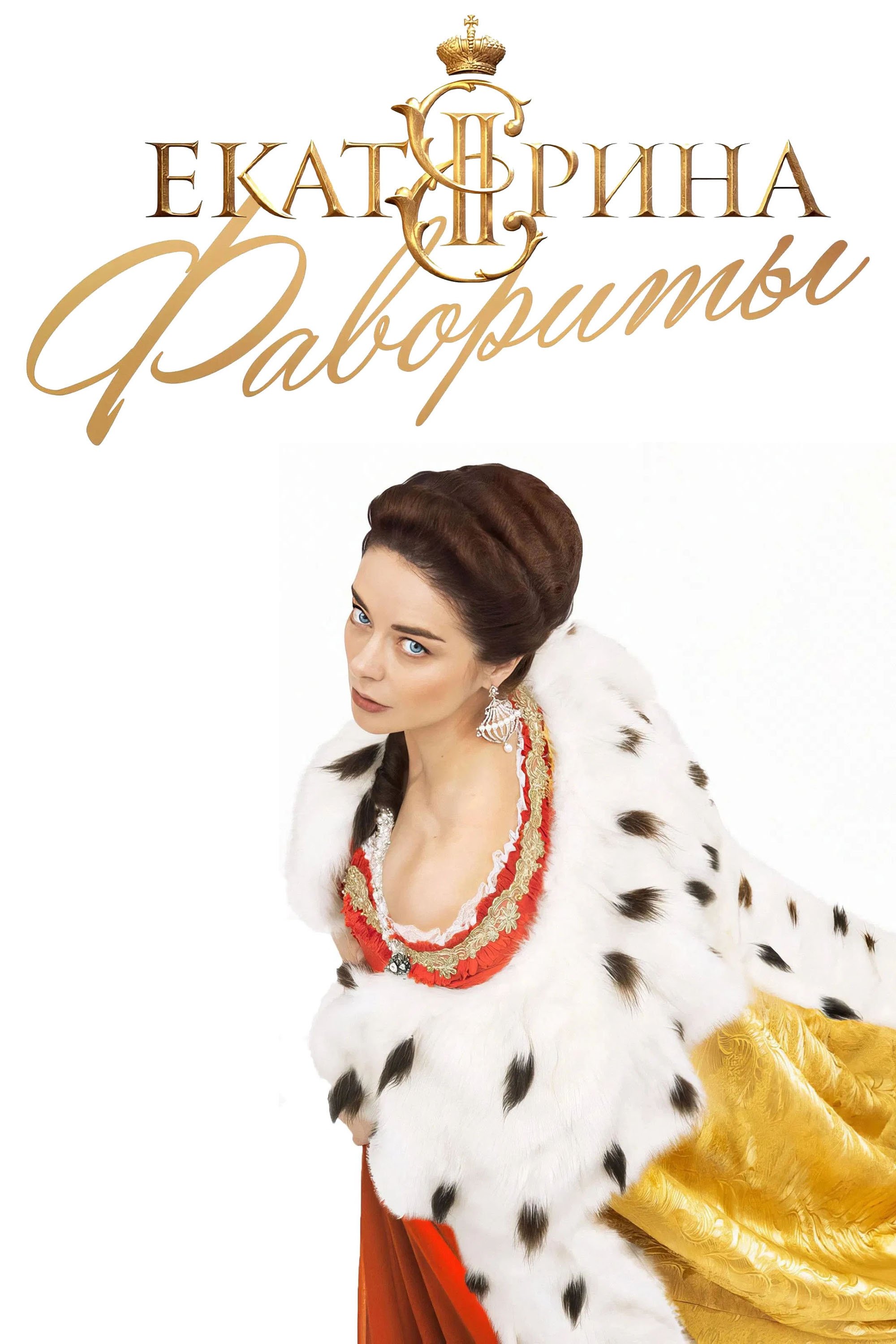 Ekaterina - Season 4