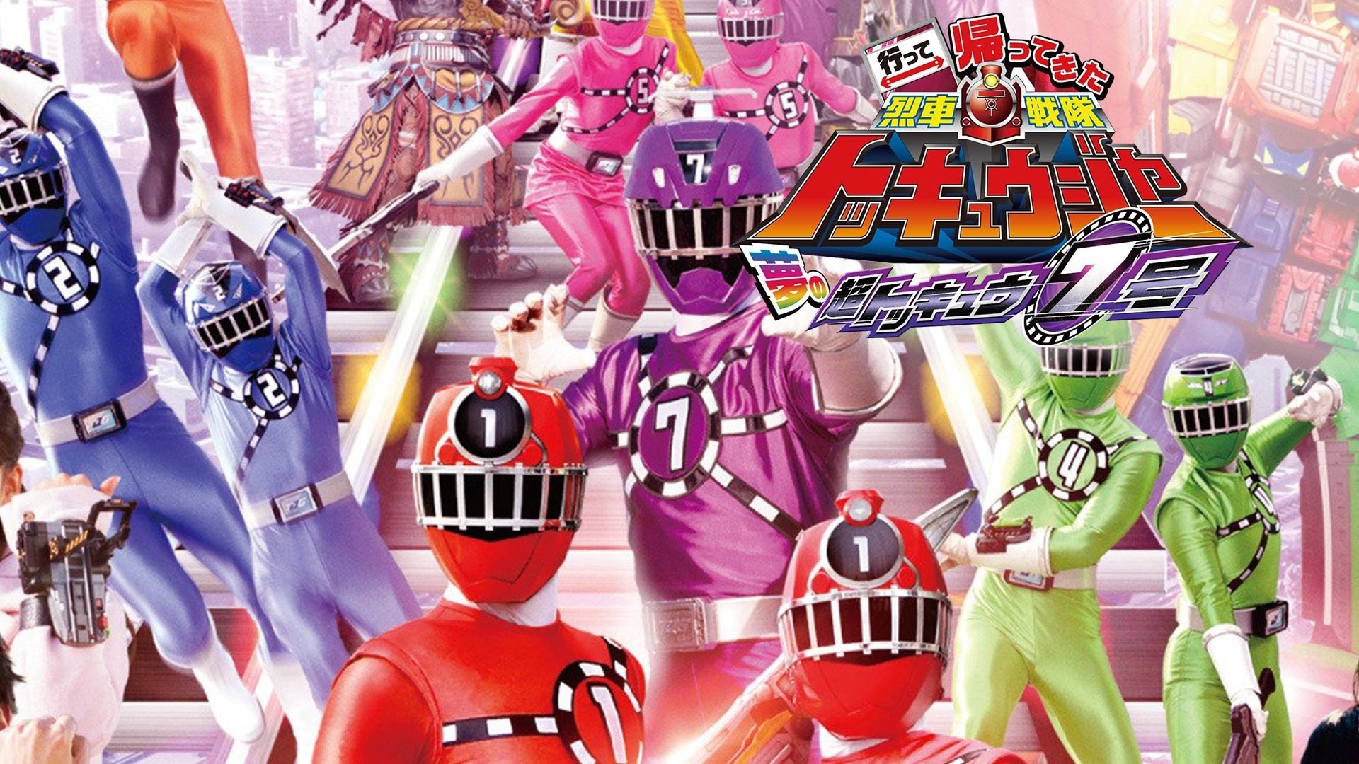 Ressha Sentai ToQger Returns: Super ToQ #7 of Dreams (2015)