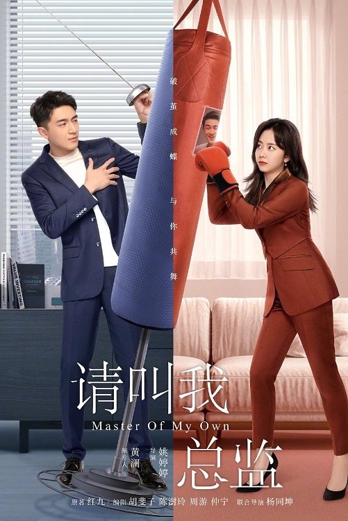 Master of My Own - Season 1