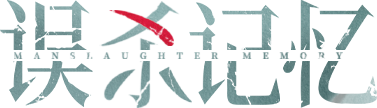 Ký Ức Ngộ Sát Logo