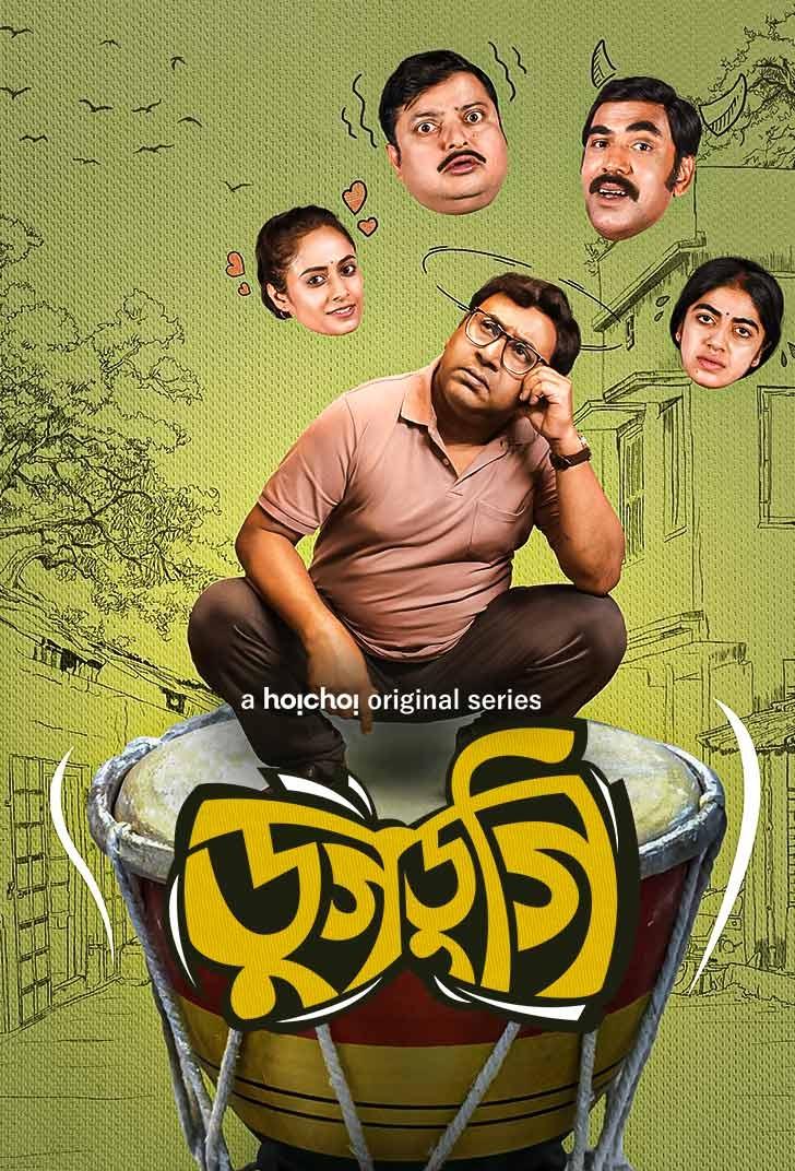 Dugdugi (2023) S01 Bengali WEB-DL – 480P | 720P | 1080P – Download & Watch Online