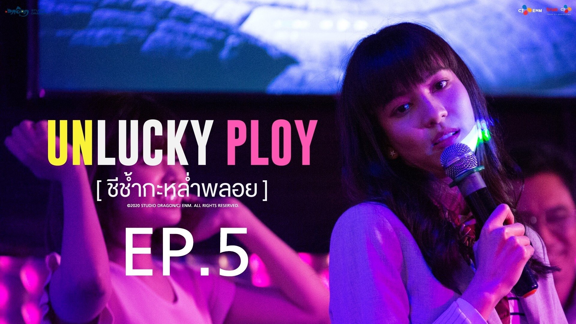 Thumbnail for Episode 5 Season 1 Episode 5