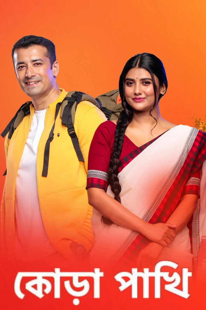 Kora Pakhi - Season 1