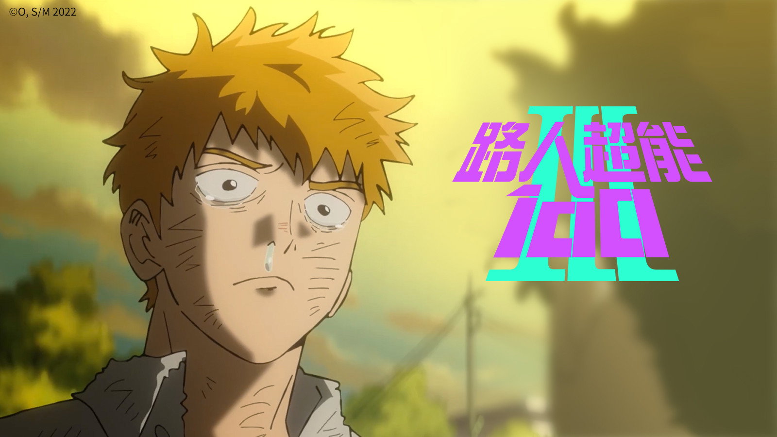 Mob 4 ~Confesión: A partir de ahora~