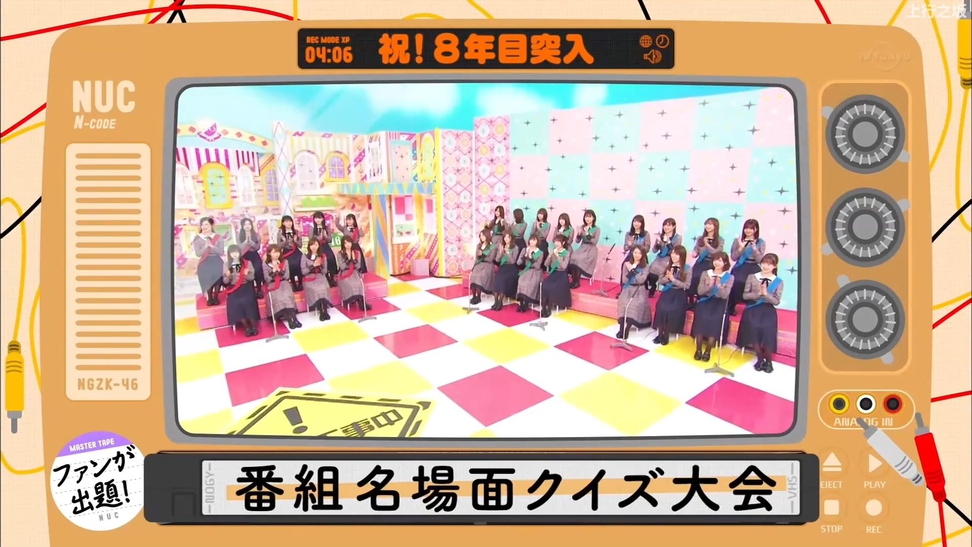 Nogizaka Under Construction