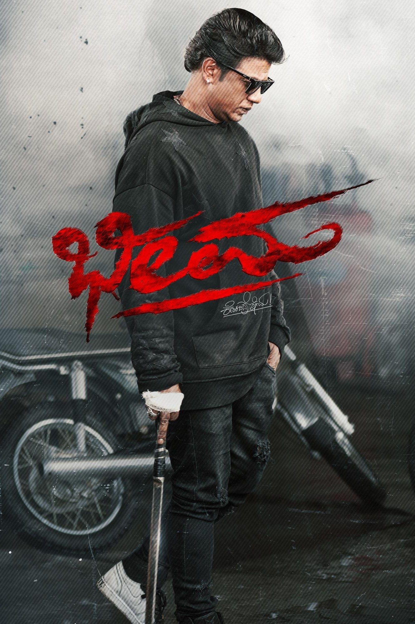 Movie cover image