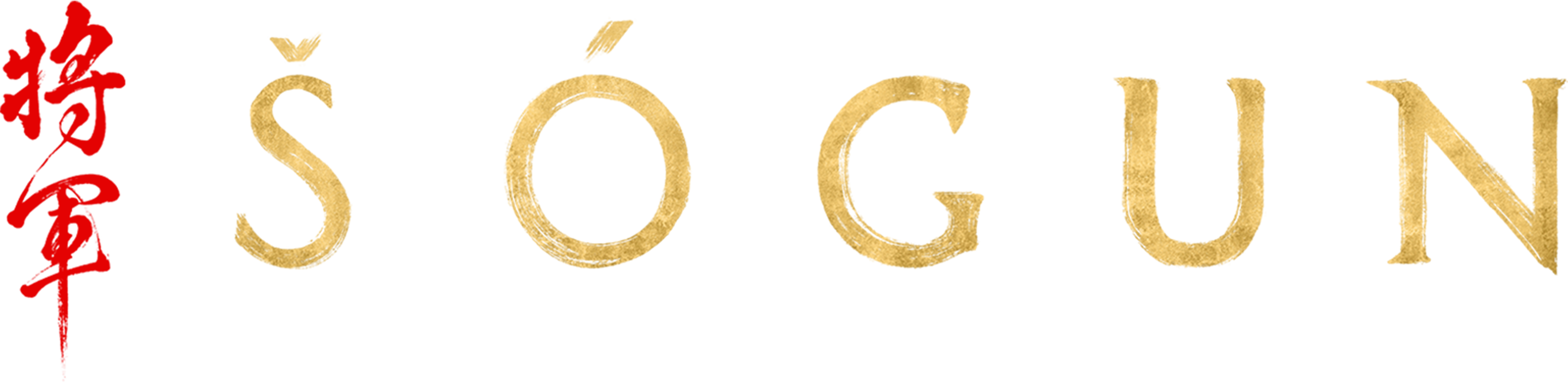 Šógun