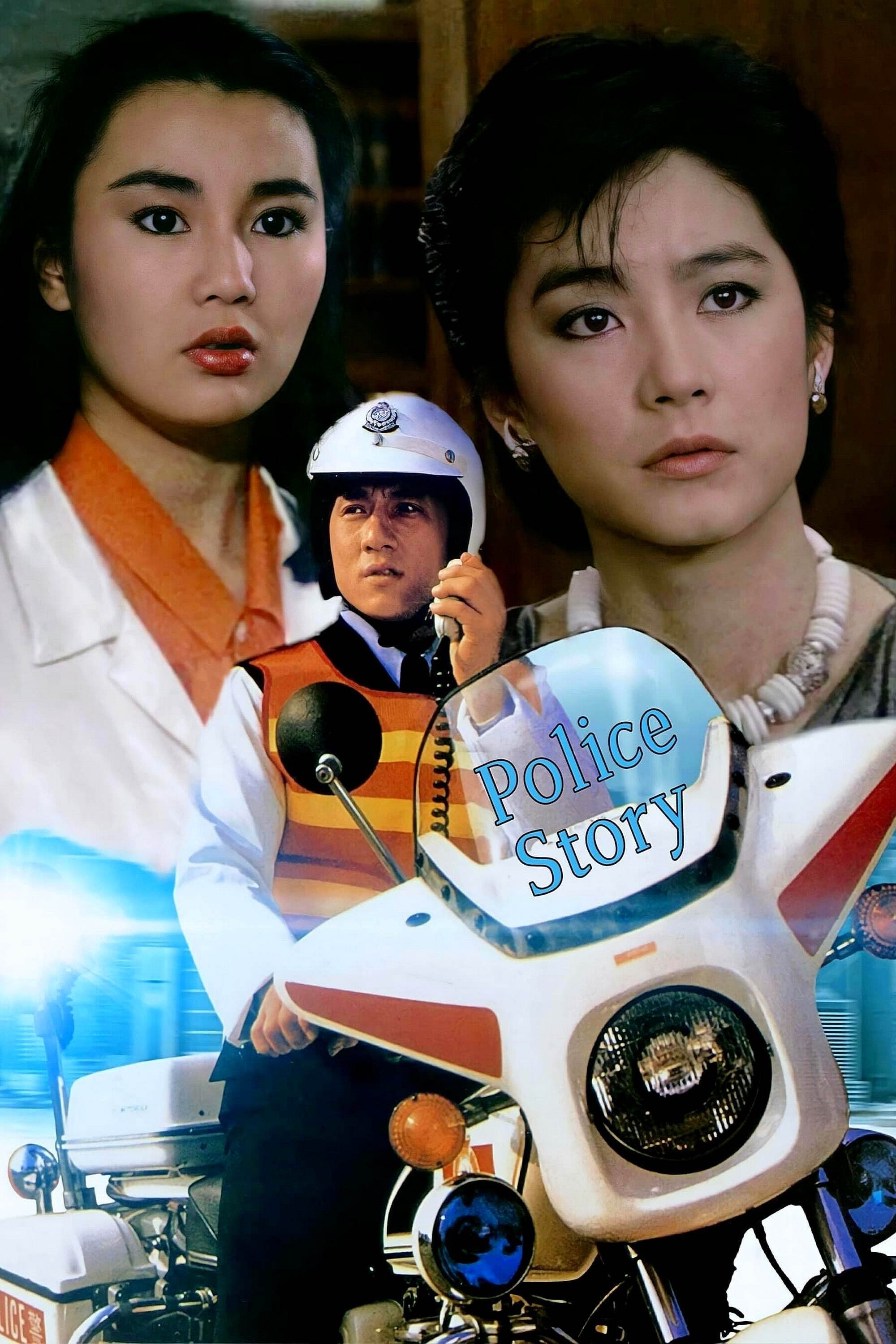 Police Story