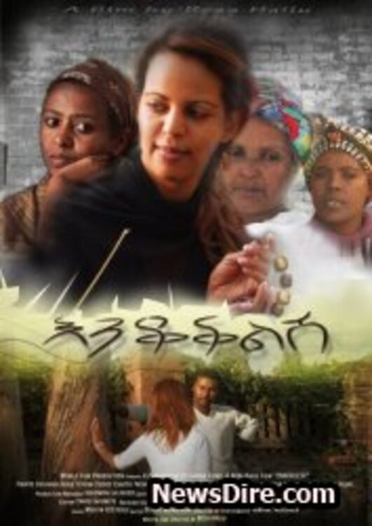 Enkoklish movie poster - movieMx Enkoklish (null) movie poster