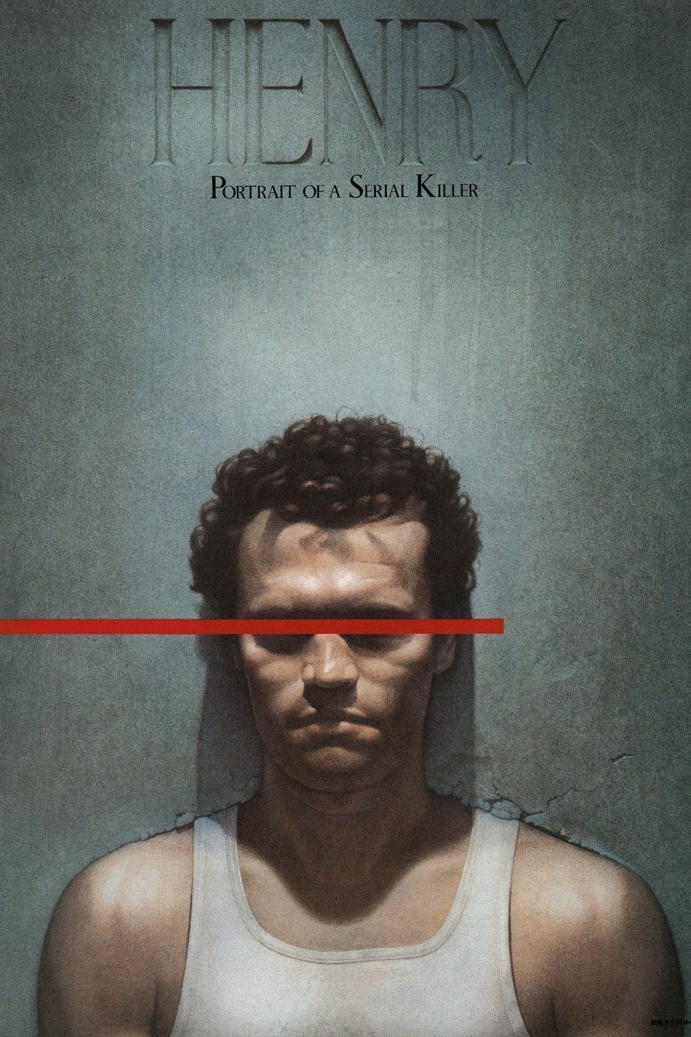 Henry: Portrait of a Serial Killer