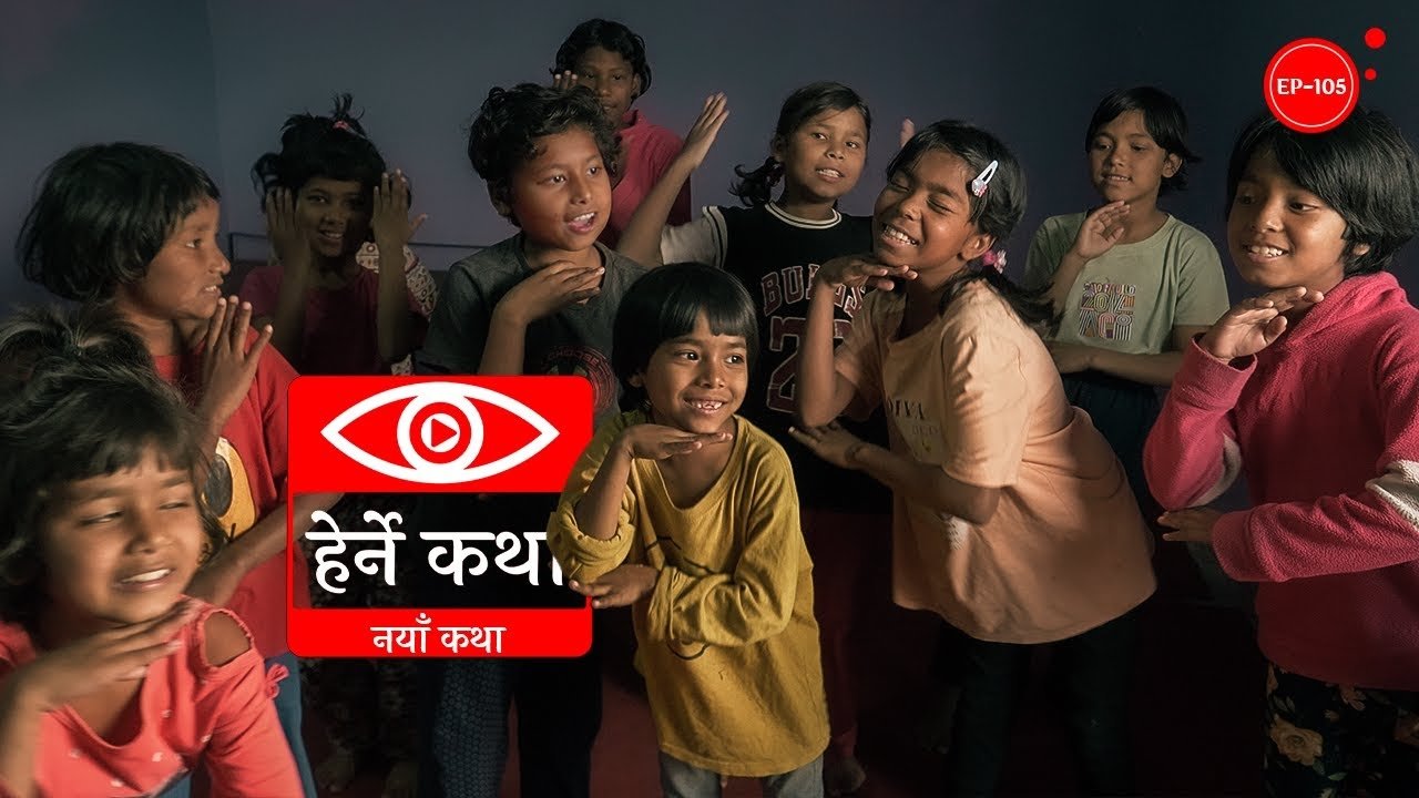 Thumbnail for Naya Katha Season 1 Episode 105