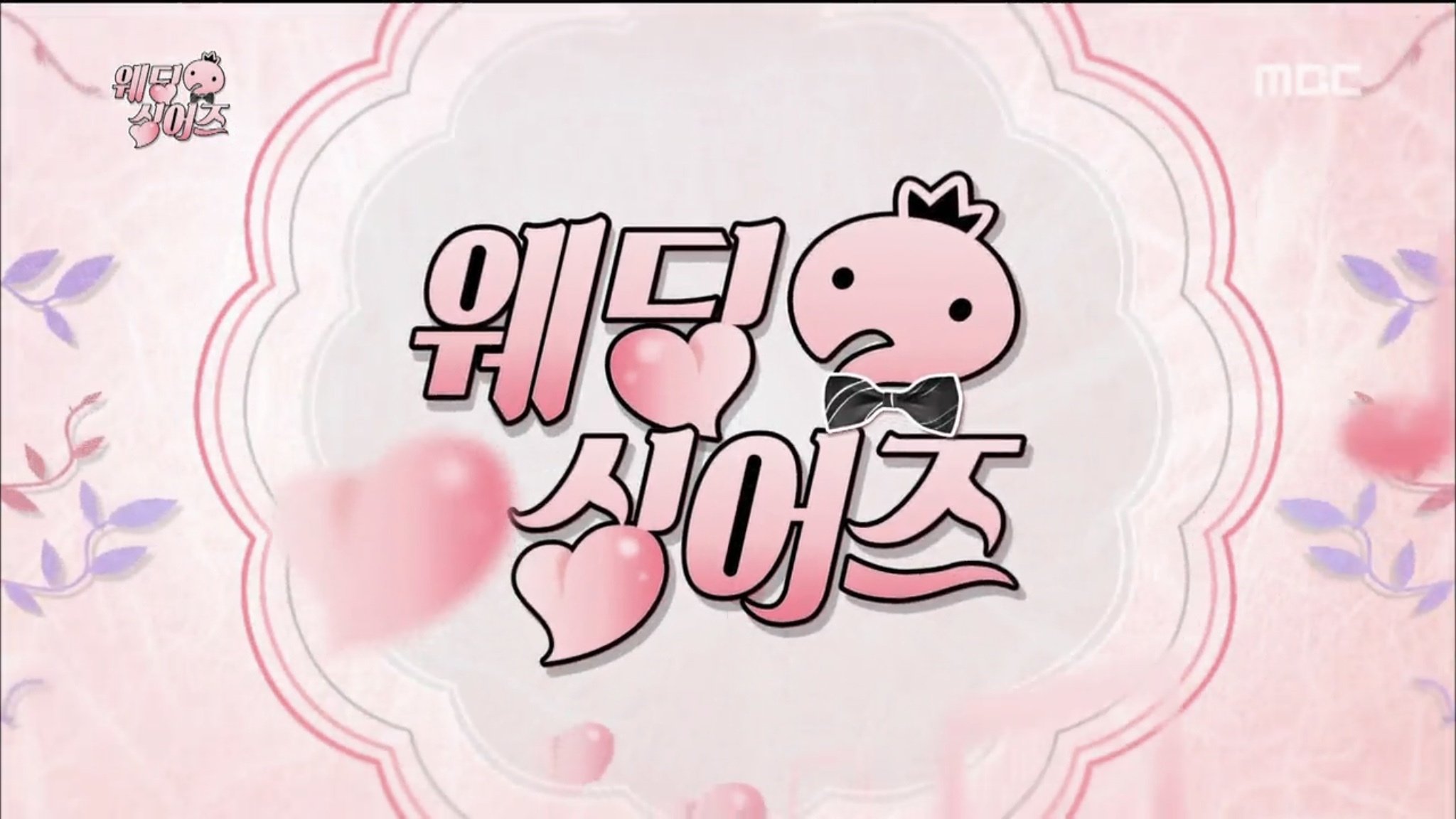 Infinite Challenge