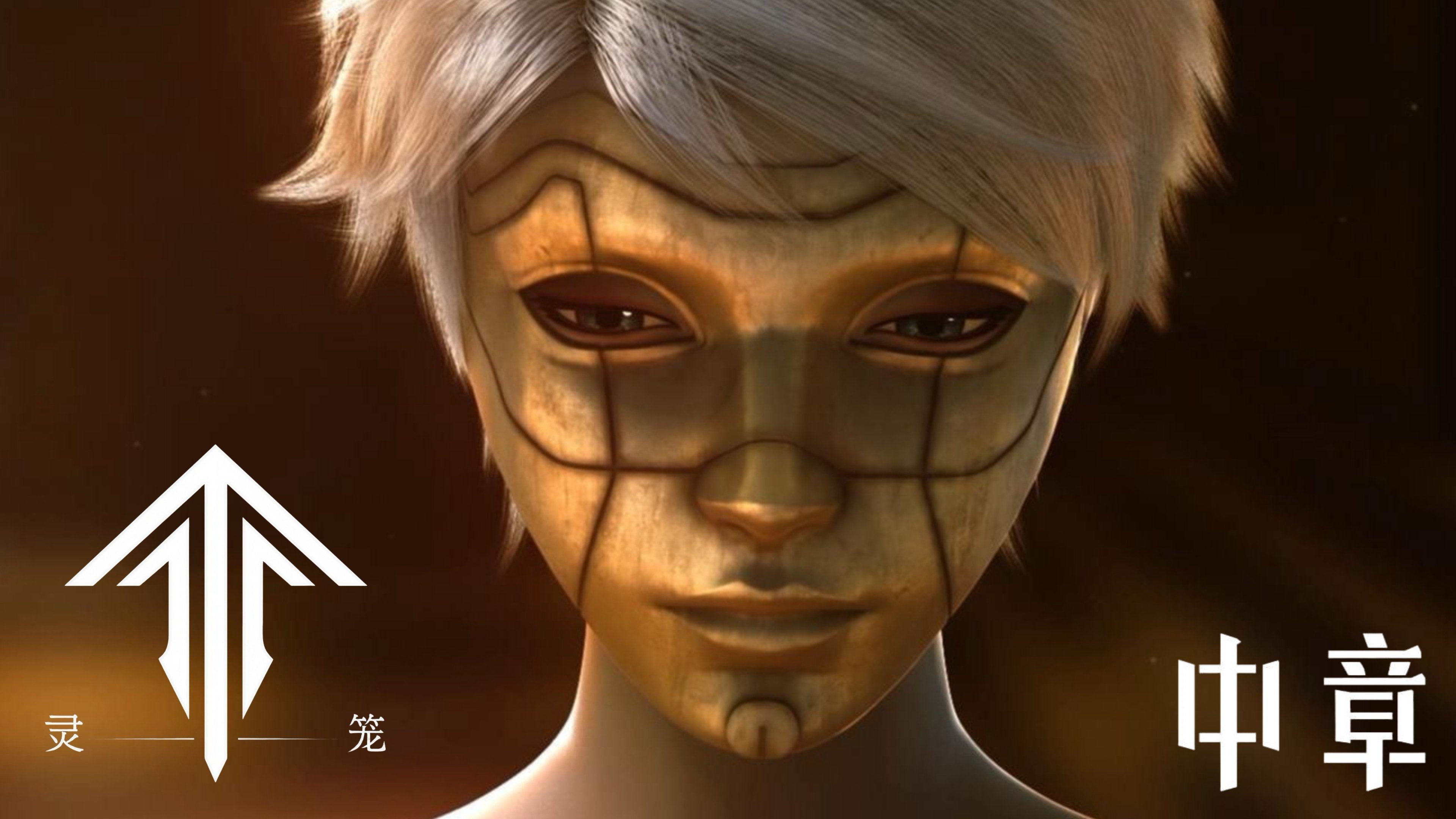 Ling Long: Incarnation 0x1