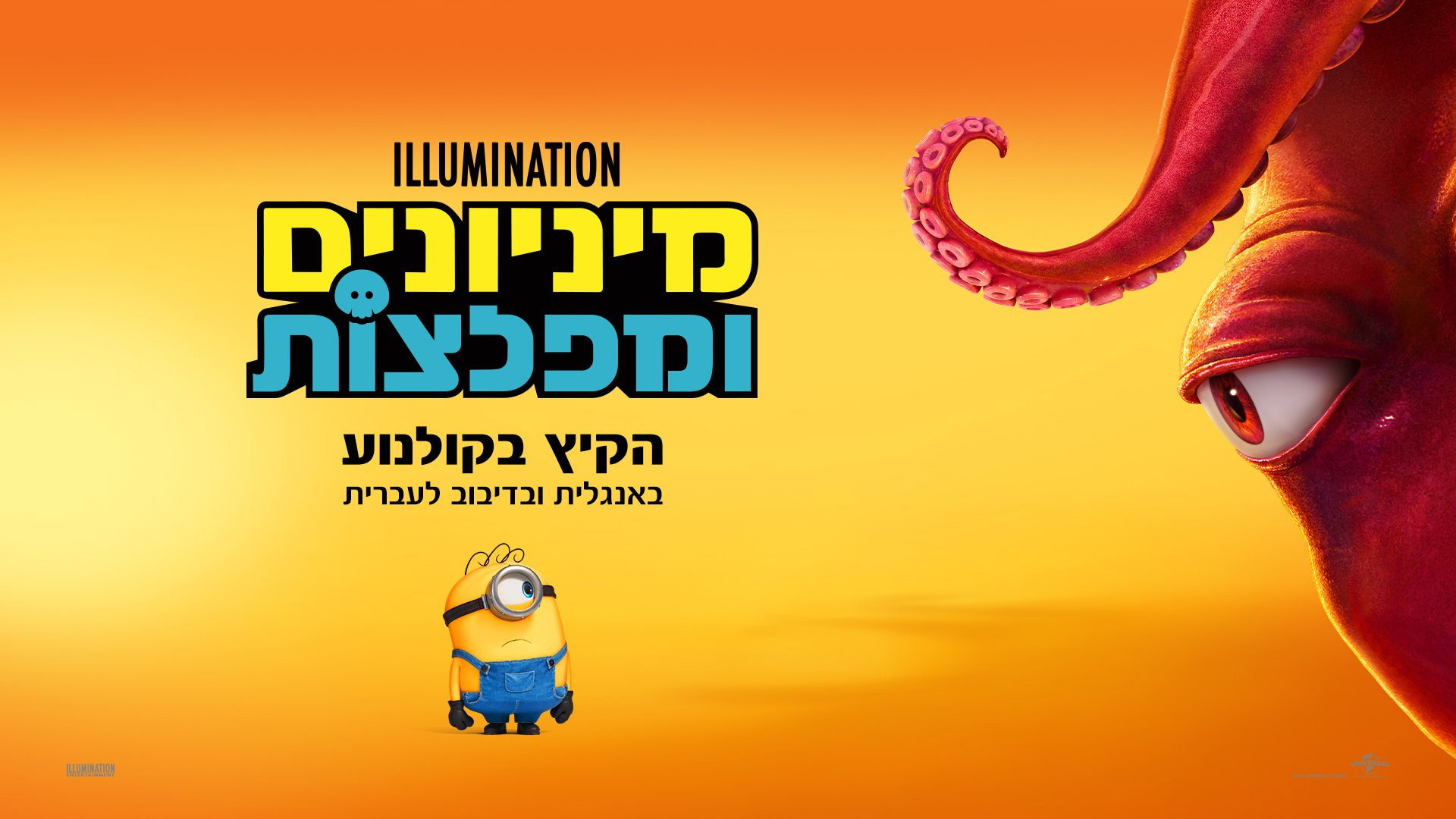 Minions & Monsters backdrop