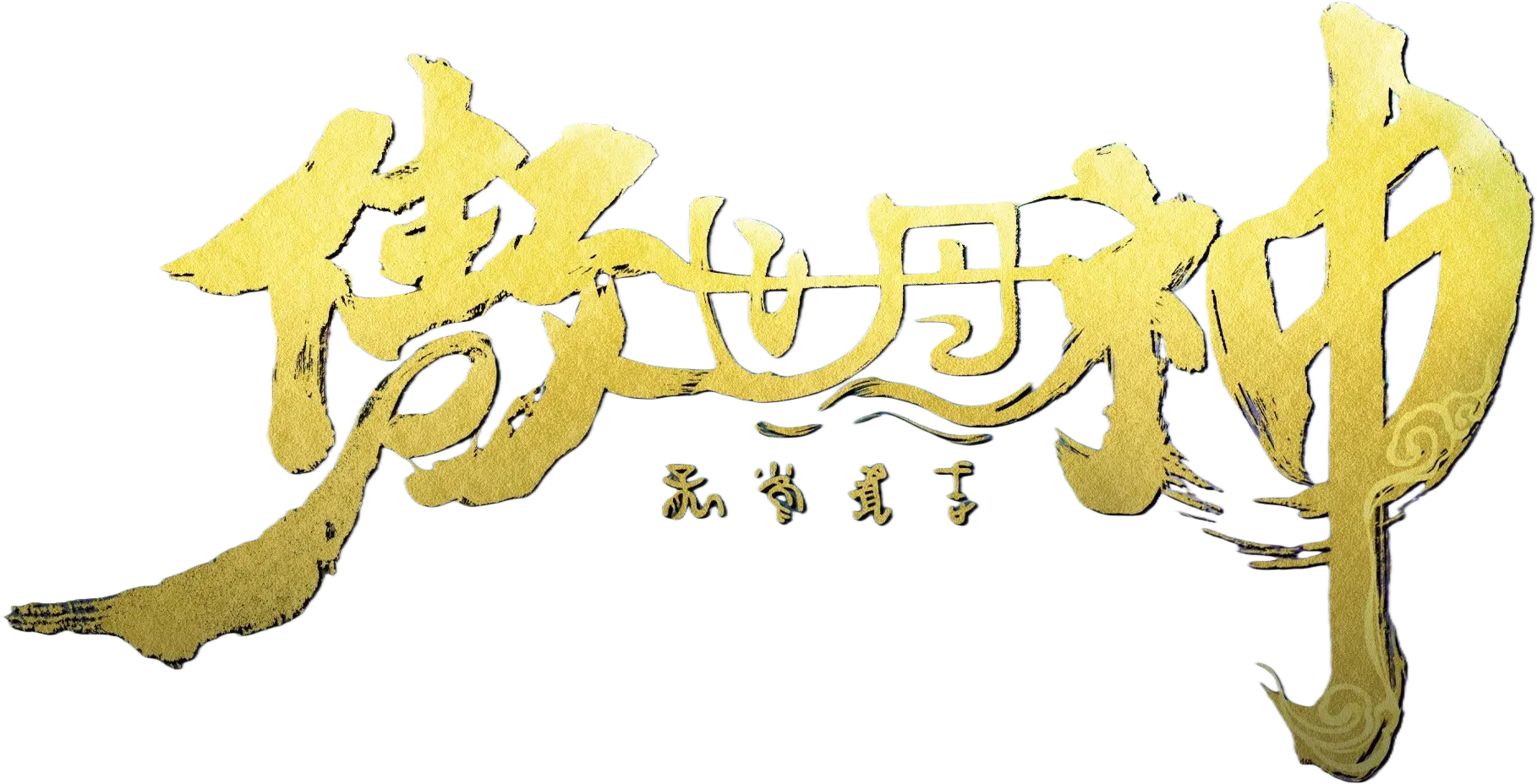 The Alchemist's Rise