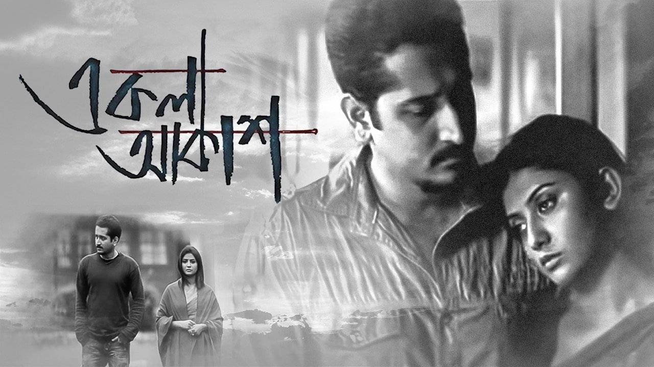 Ekla Akash (2012)