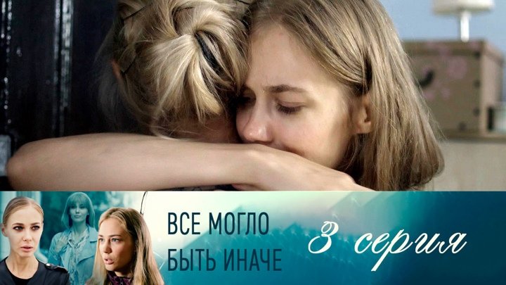 Thumbnail for Episode 3 Season 1 Episode 3
