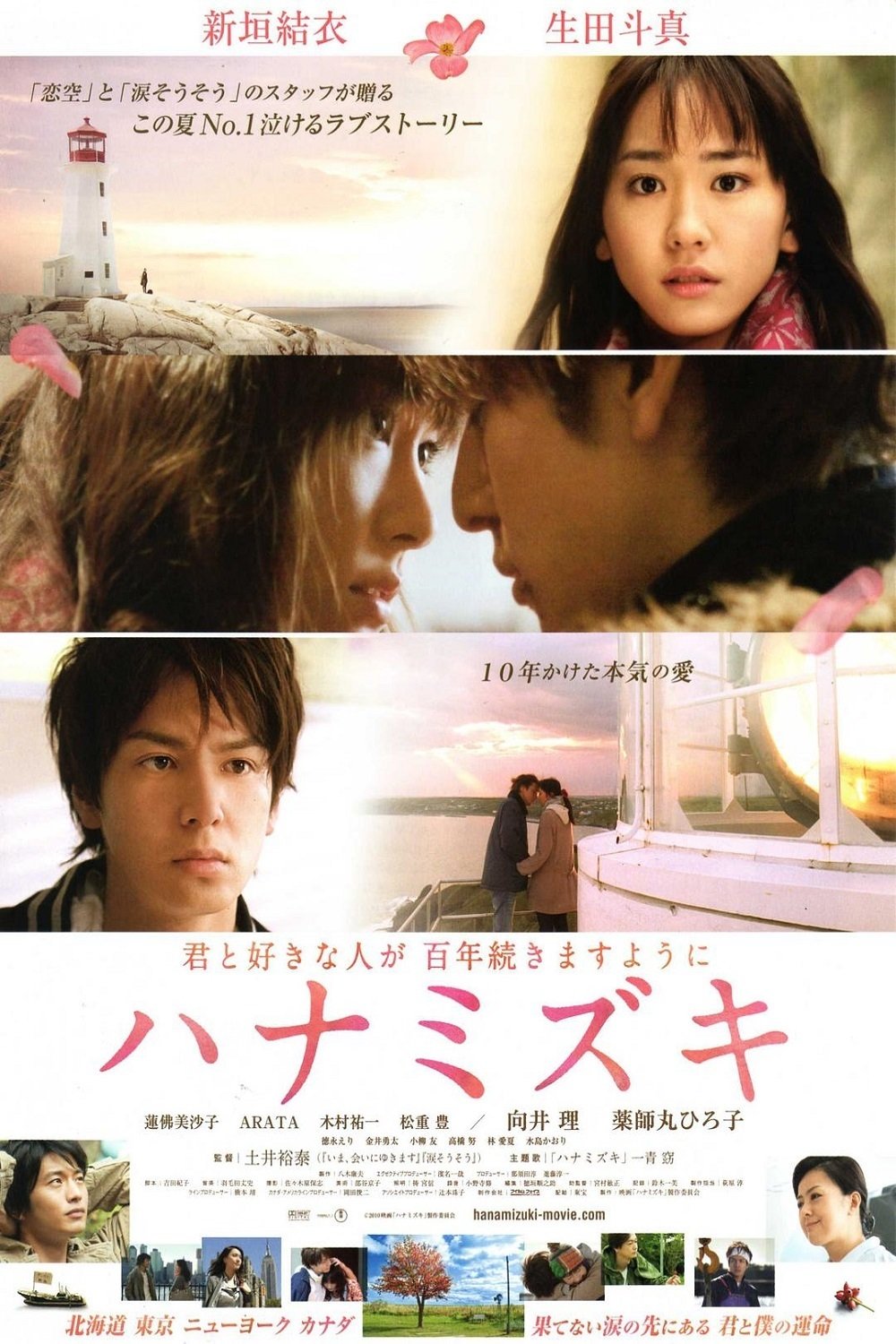 ハナミズキ／プレミアム・エディション／DVD(2枚組・送料無料