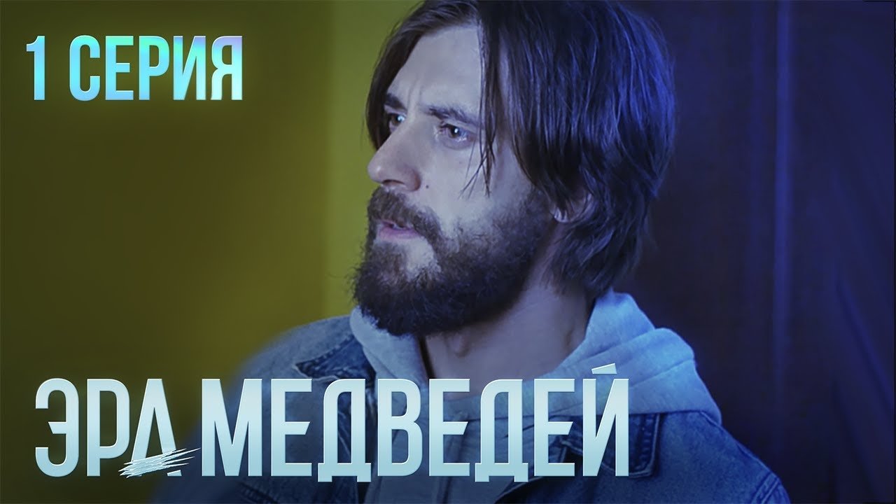 Thumbnail for Episode 1 Season 1 Episode 1