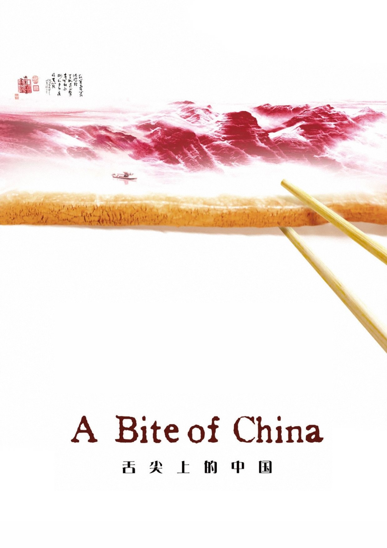 A Bite of China - Season 1