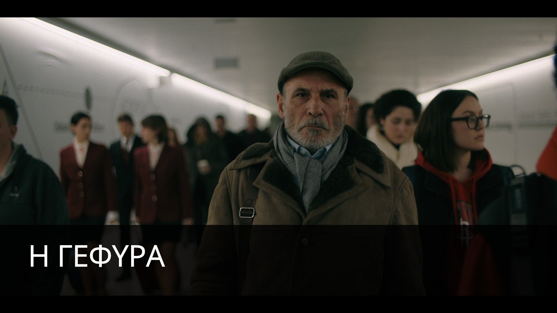 Thumbnail for Istanbul Season 1 Episode 3