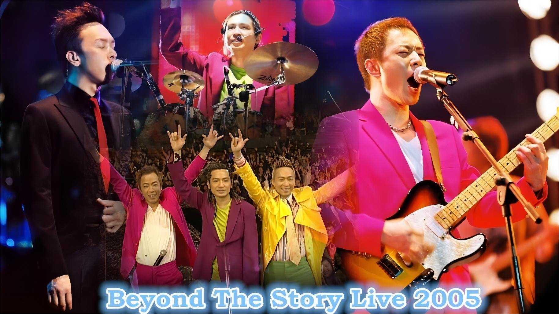 Beyond: the story live2005 ()