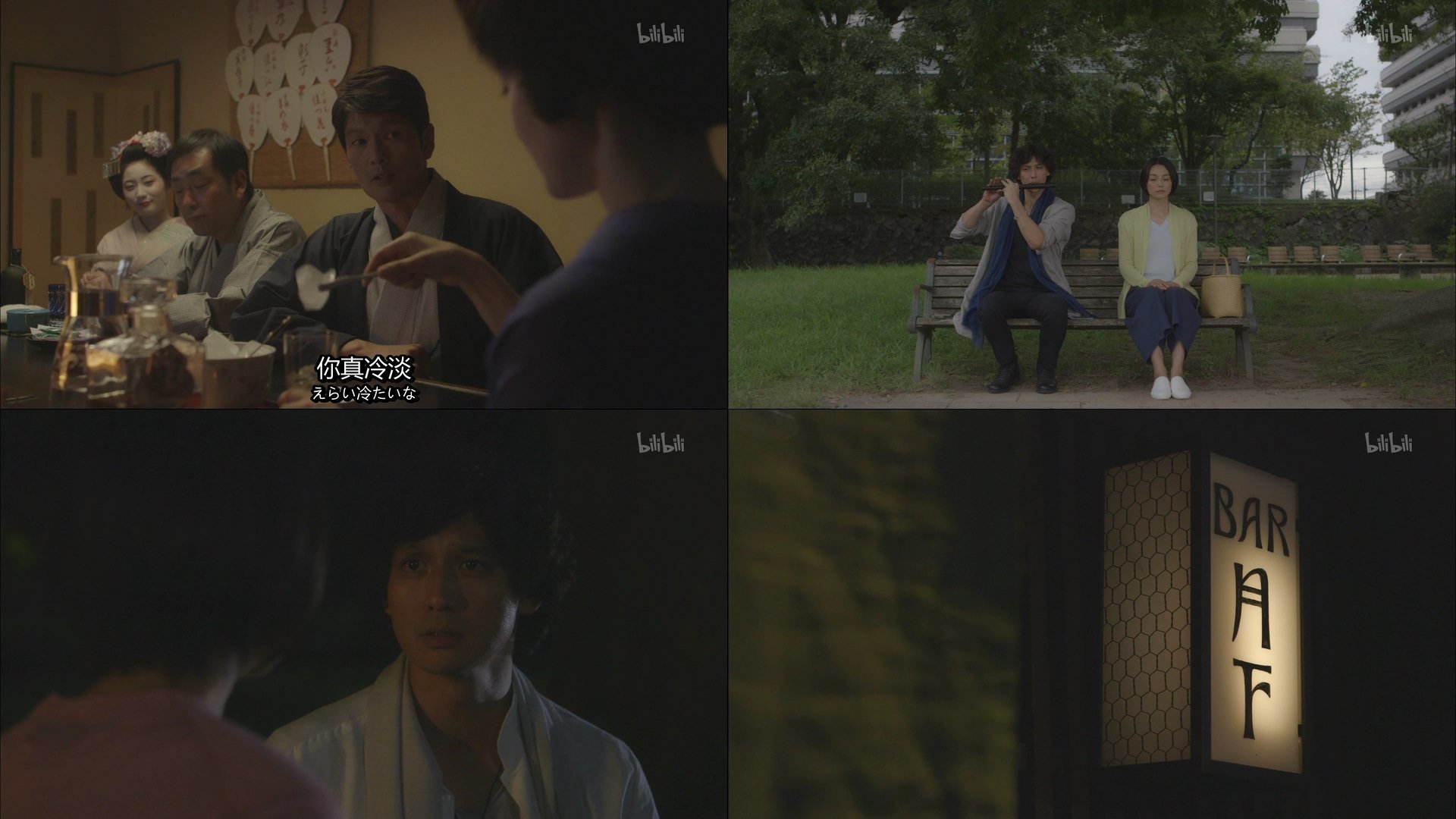 Episode 14