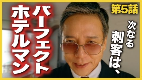 Episode 5