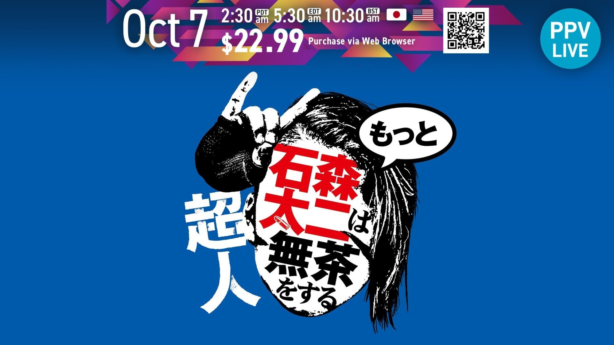 NJPW Superhuman Taiji Ishimori Gets Even More Ridiculous