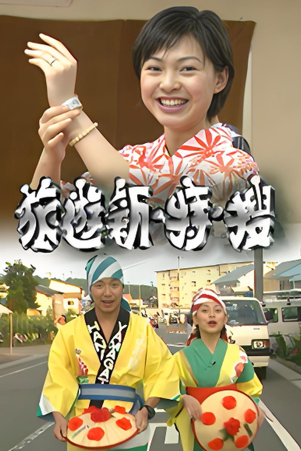旅游新．特．搜