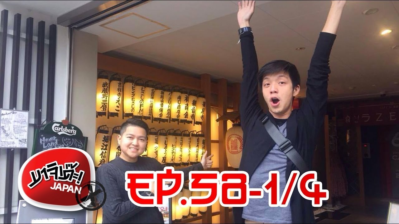 Episode 44