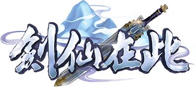 The Sword Immortal is Here