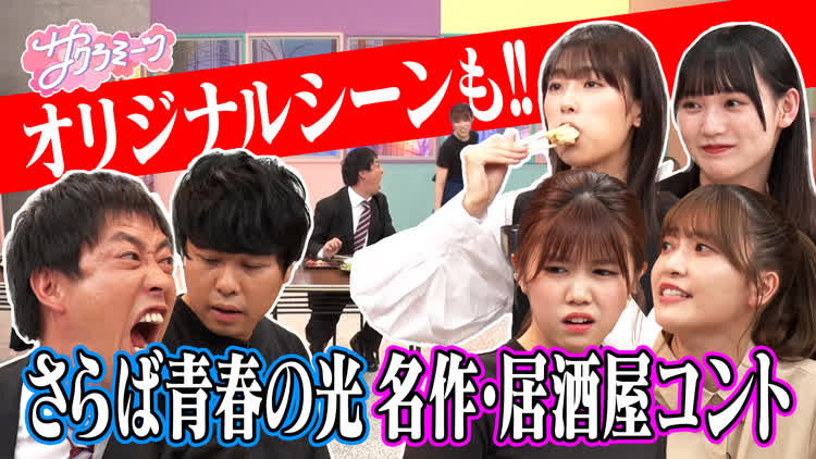 Episode 26
