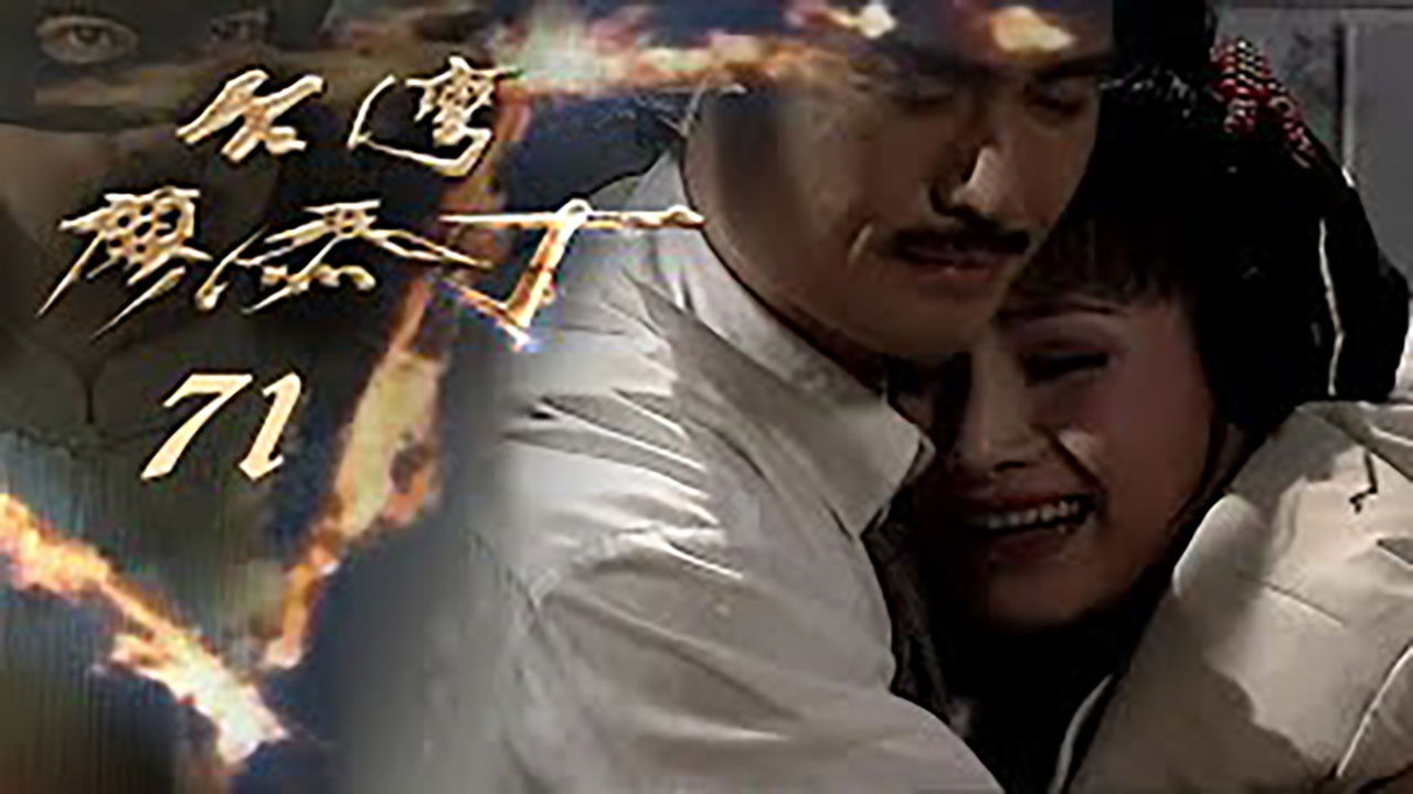 Thumbnail for Episode 71 Season 1 Episode 71