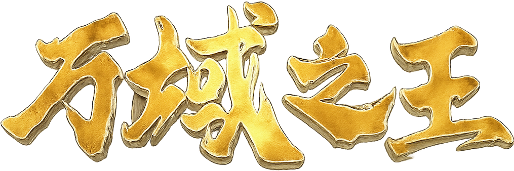 The King of Ten Thousand Domains