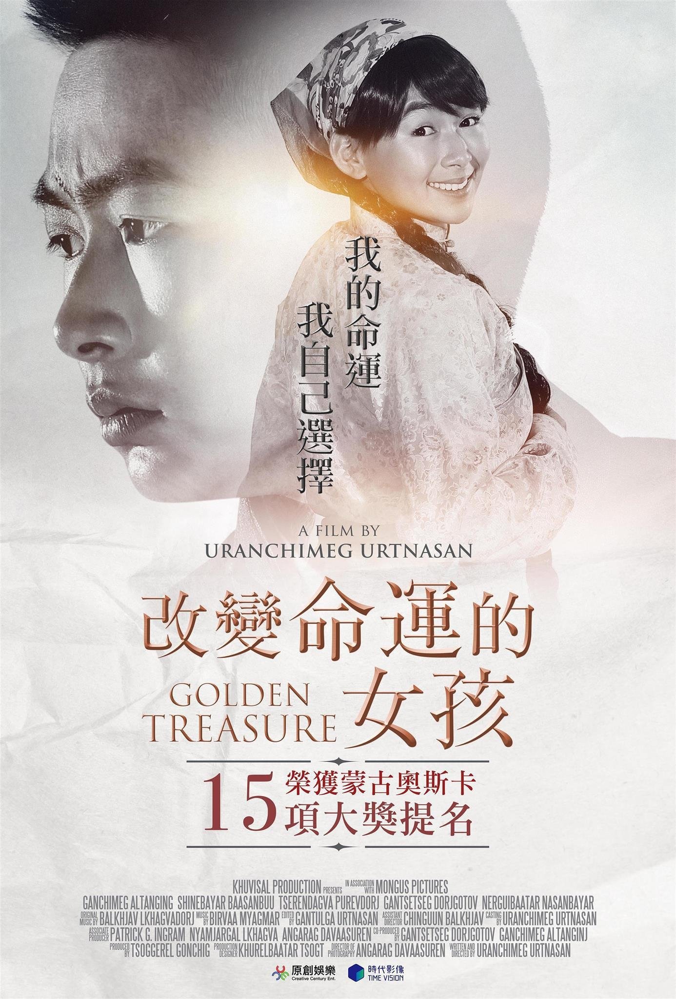 Golden Treasure on FREECABLE TV