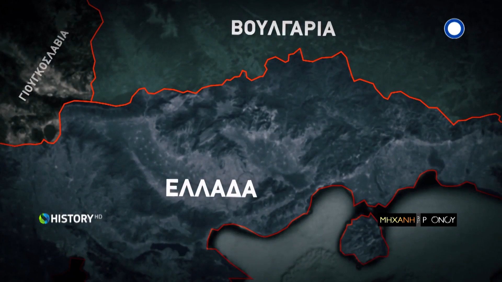 Μηχανή του Χρόνου - Épisode 28