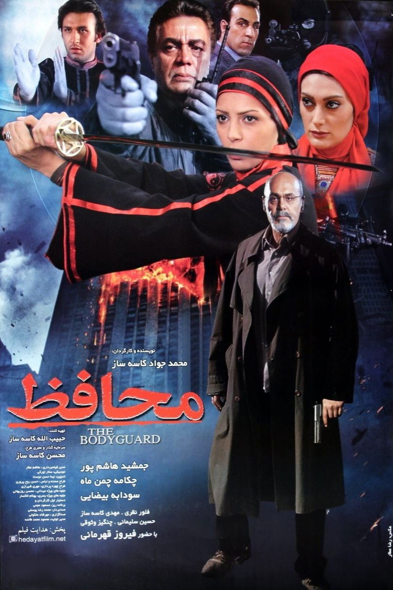 Poster for The Bodyguard