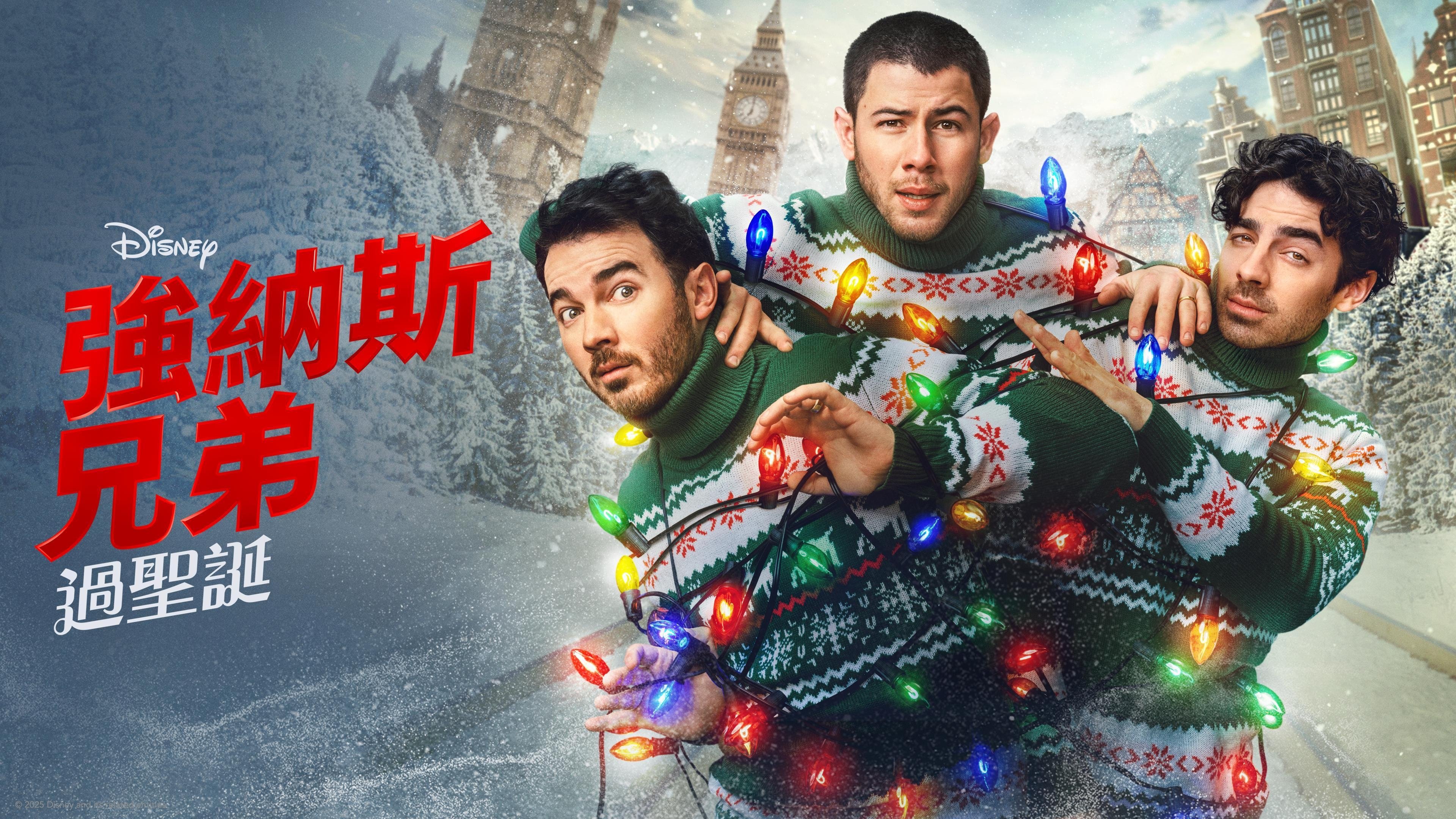 A Very Jonas Christmas Movie backdrop