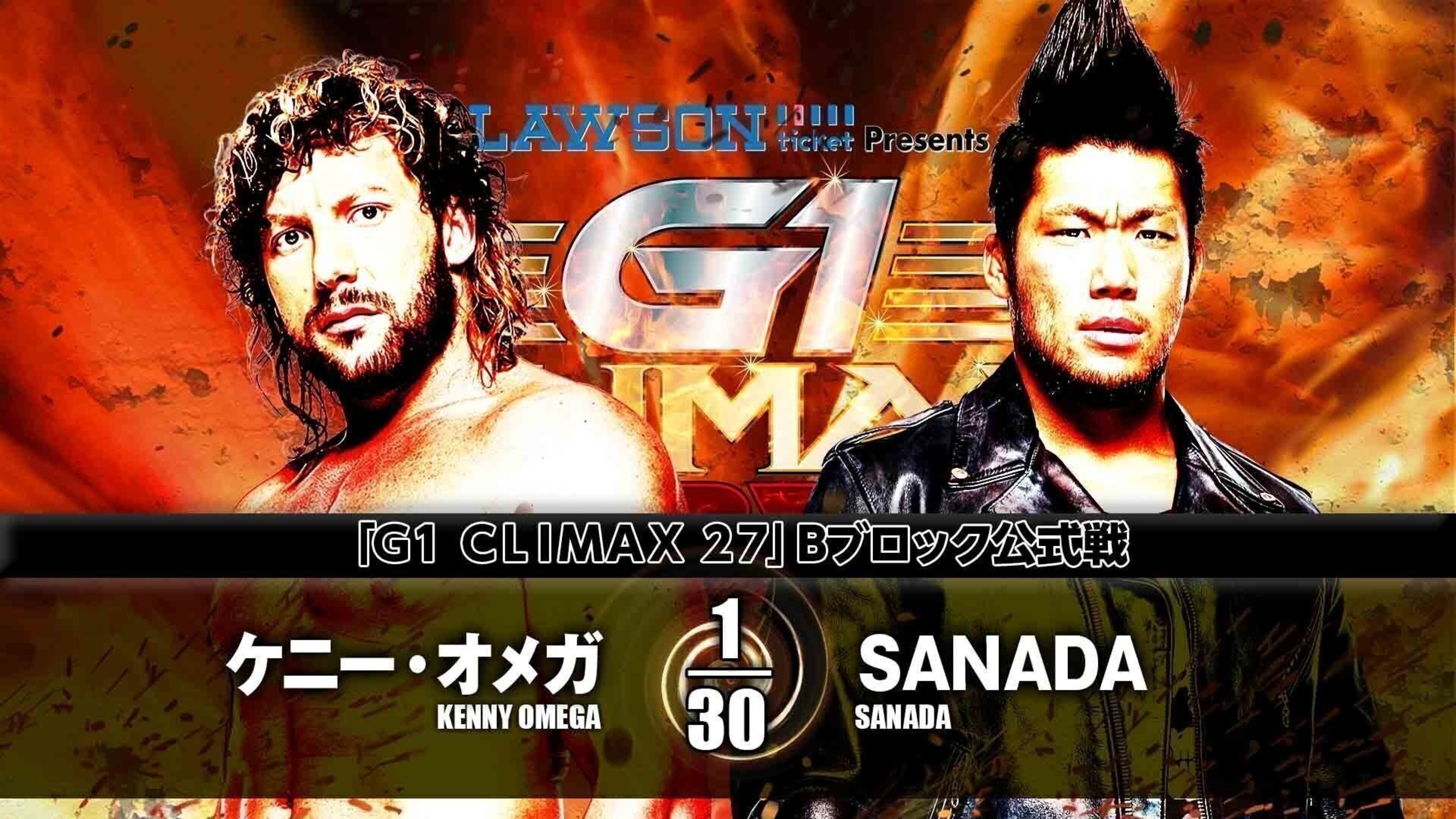 NJPW G1 Climax 27: Day 16 (2017)