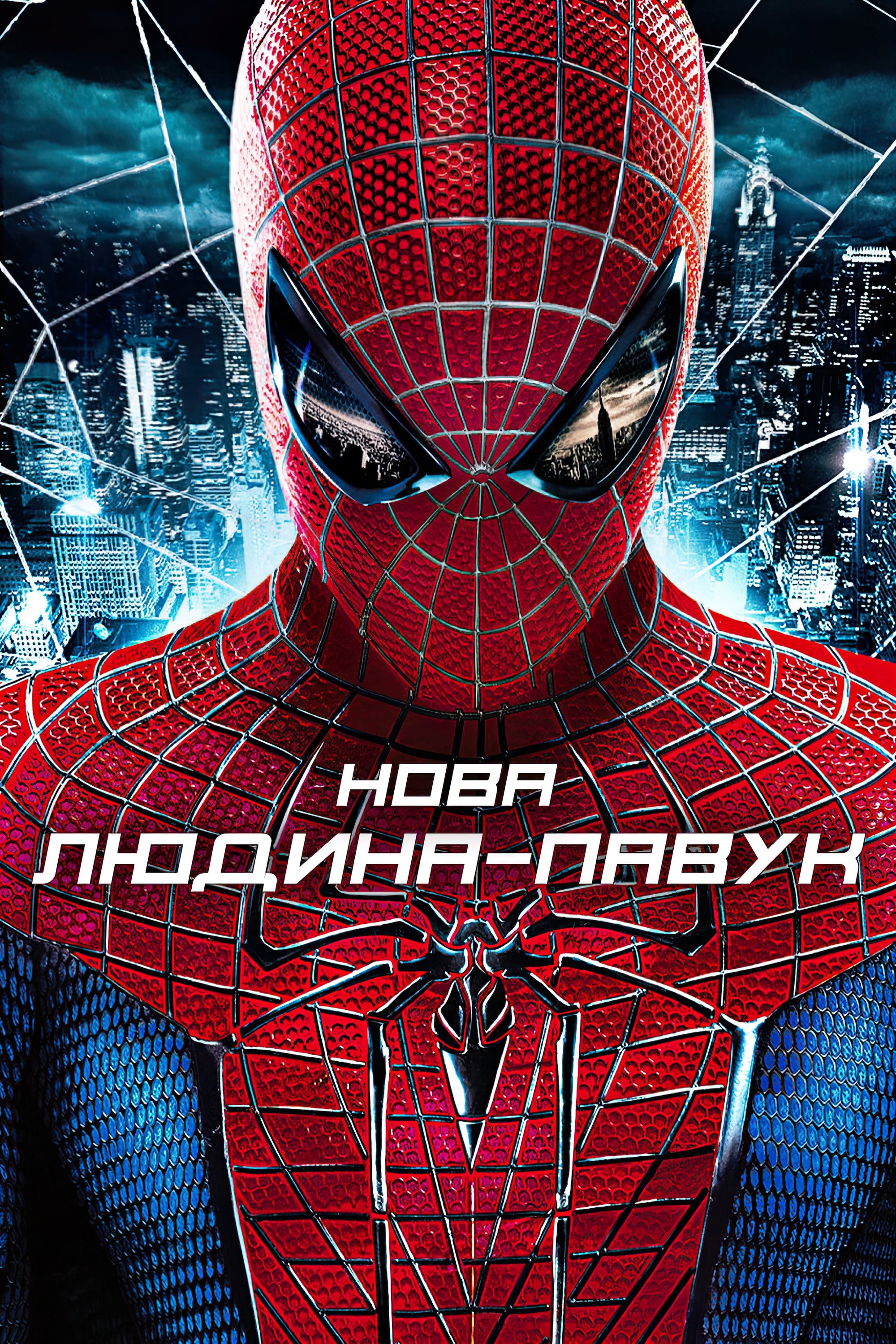 The Amazing Spider-Man