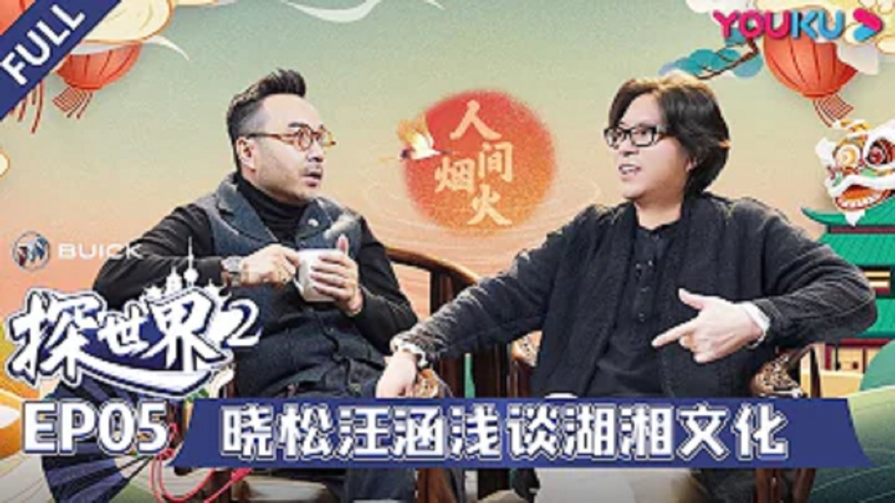 Episode 5