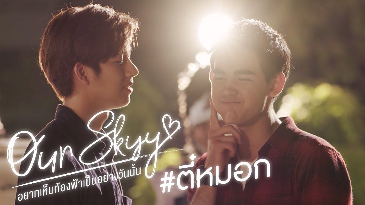 Our Skyy