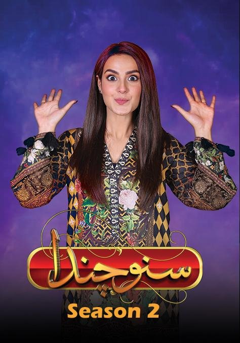 Suno Chanda - Season 2