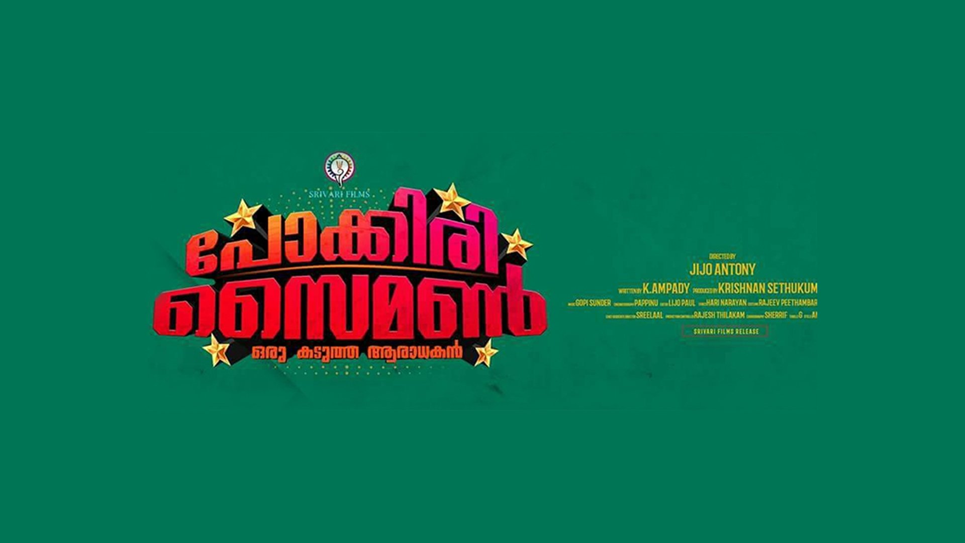 Pokkiri Simon (2017)