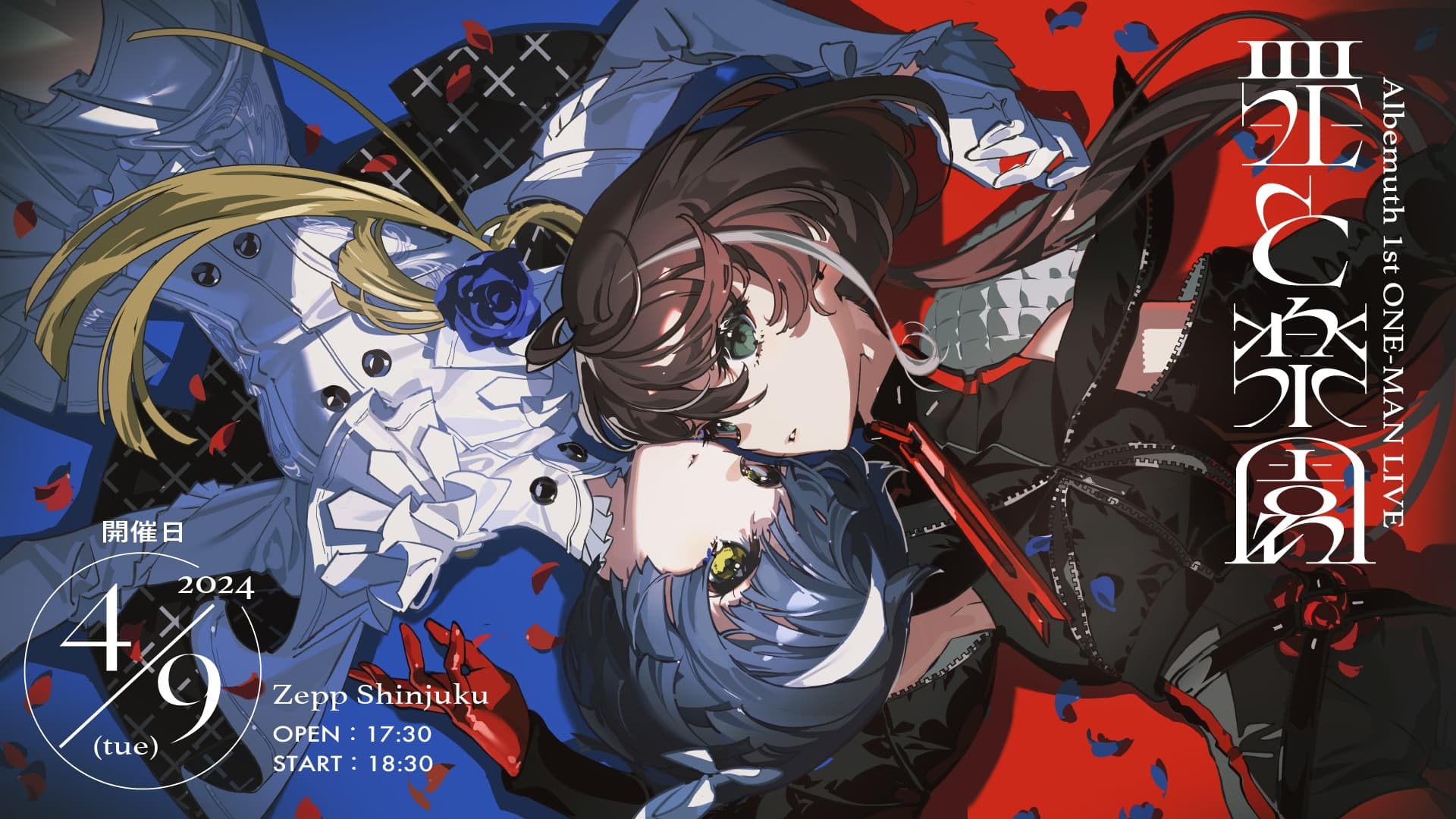 Imagem do Filme Albemuth 1st ONE-MAN LIVE「罪と楽園」