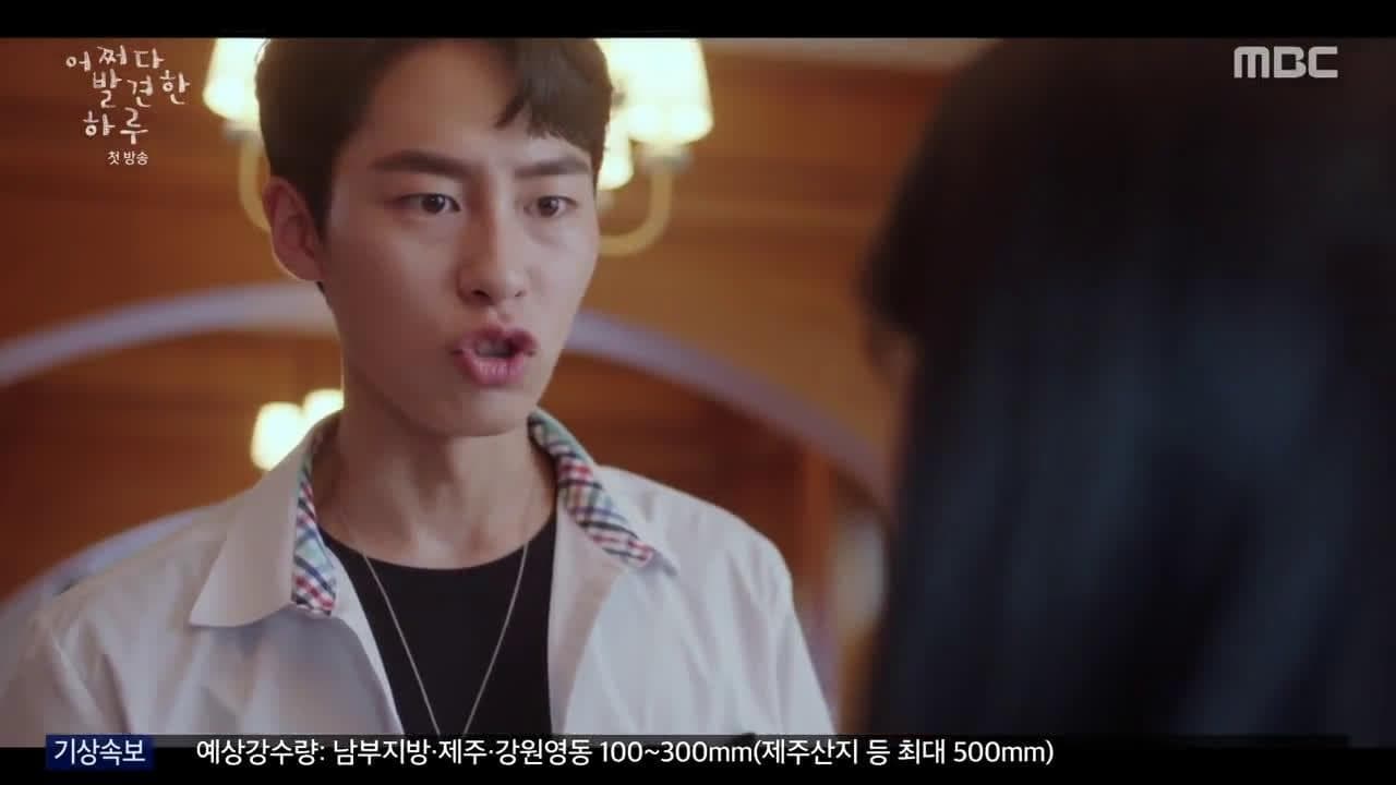 Extraordinary You: Episode 1 - 2 (Eng Sub) Free Online | MyDramaOppa