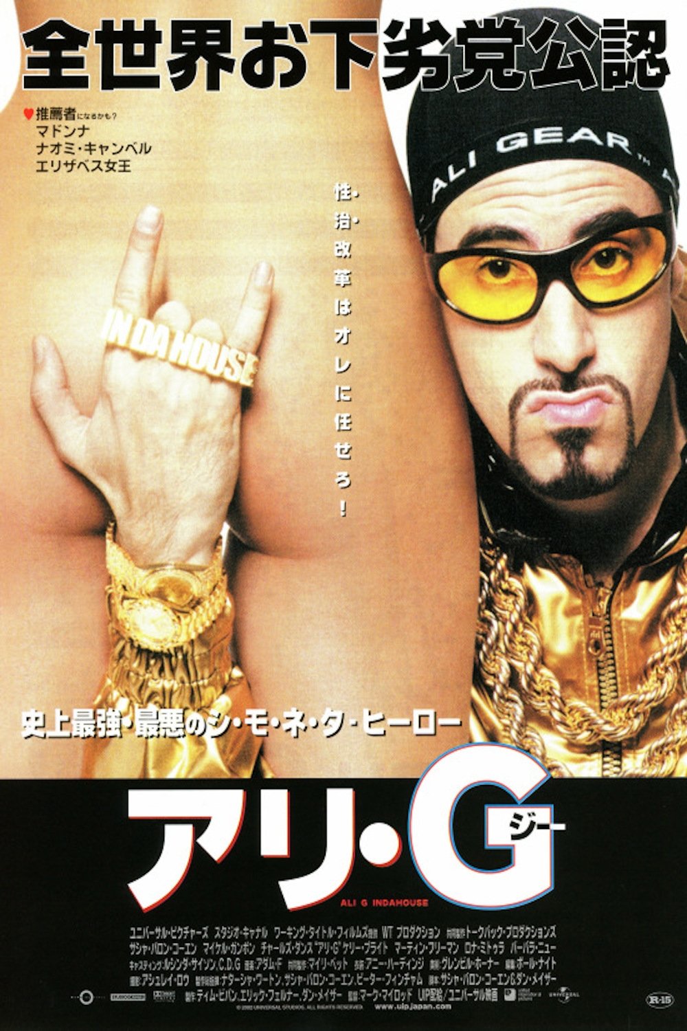 Ali G Indahouse