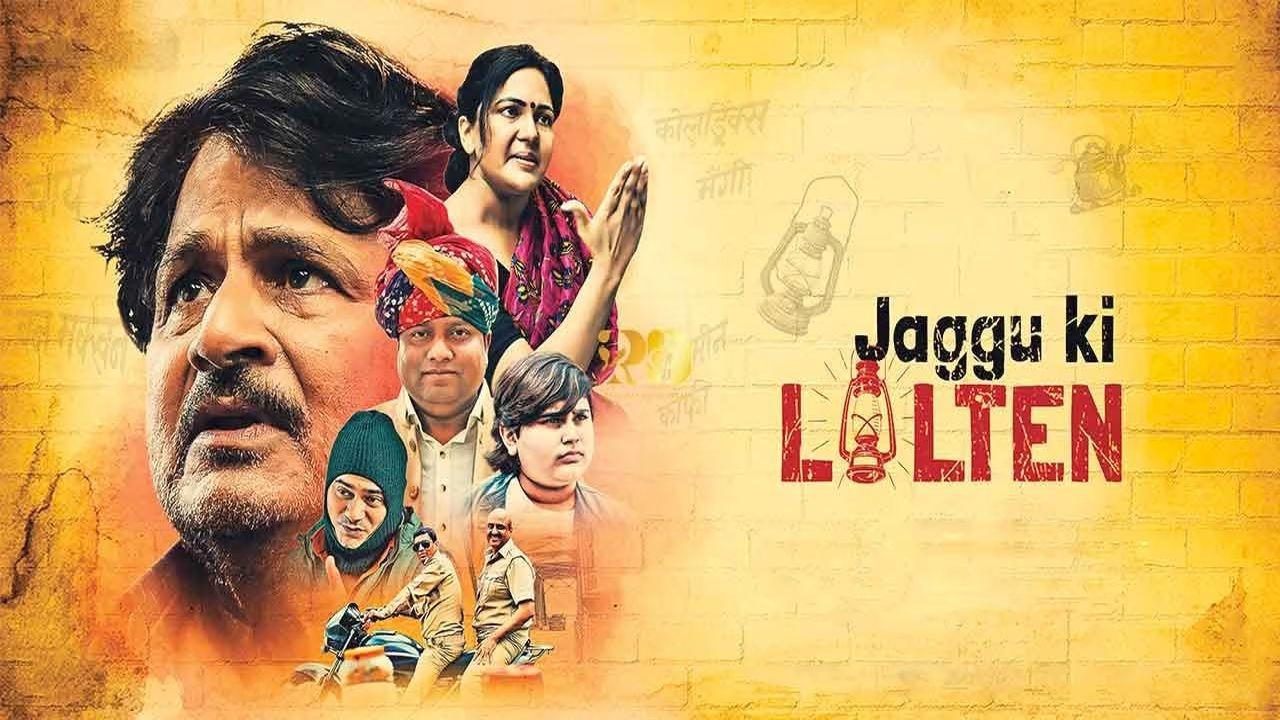 Jaggu Ki Lalten (2022)