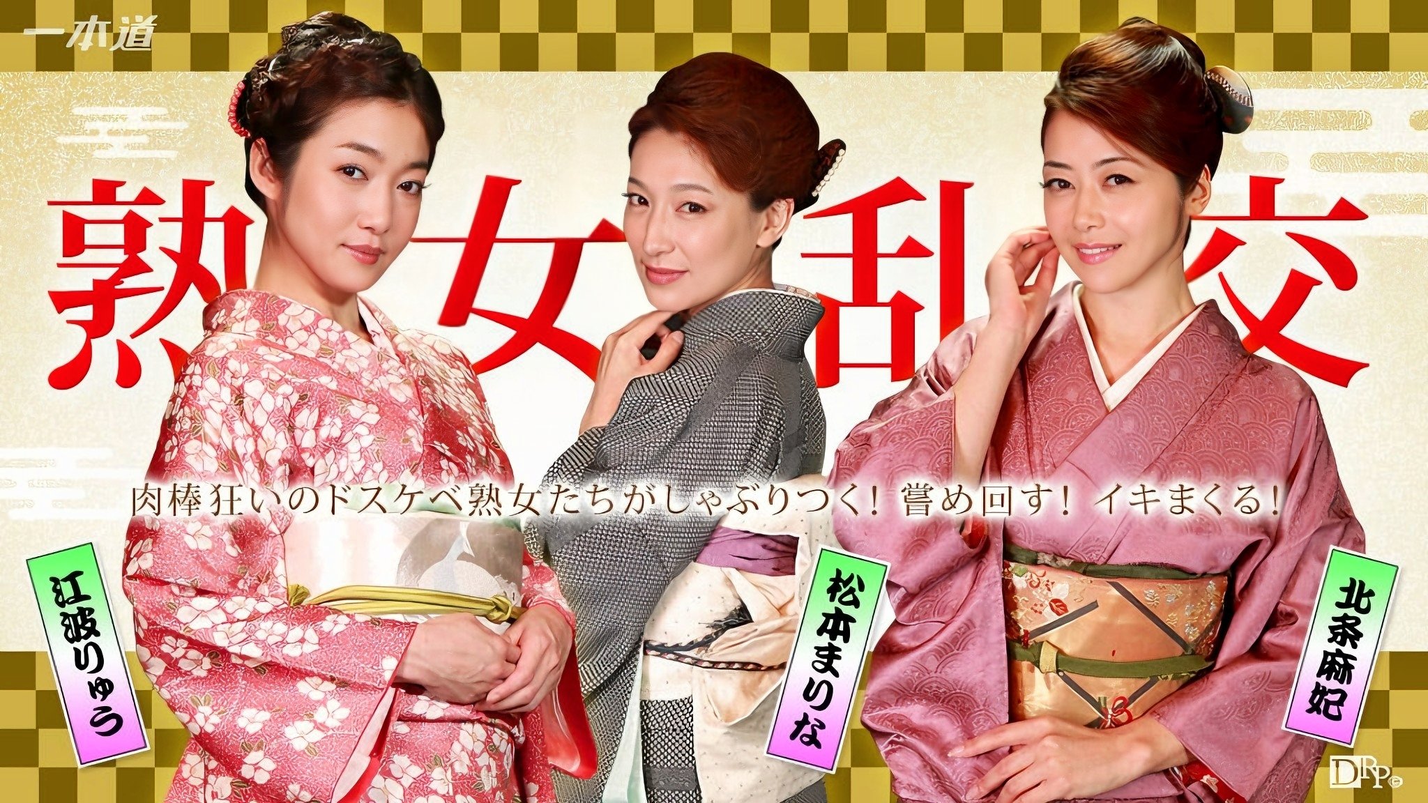 美熟女ダラケの乱交パーティー backdrop